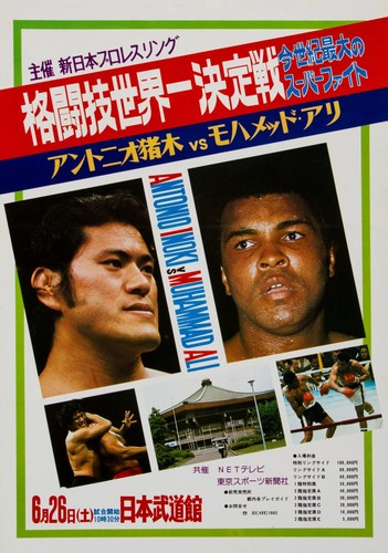 Muhammad ali antonio - muhammad, inoki